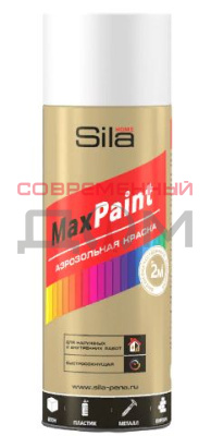 Эмаль аэроз. Sila HOME Max Paint RAL9003 универс., БЕЛЫЙ МАТОВЫЙ, 520мл/М18946